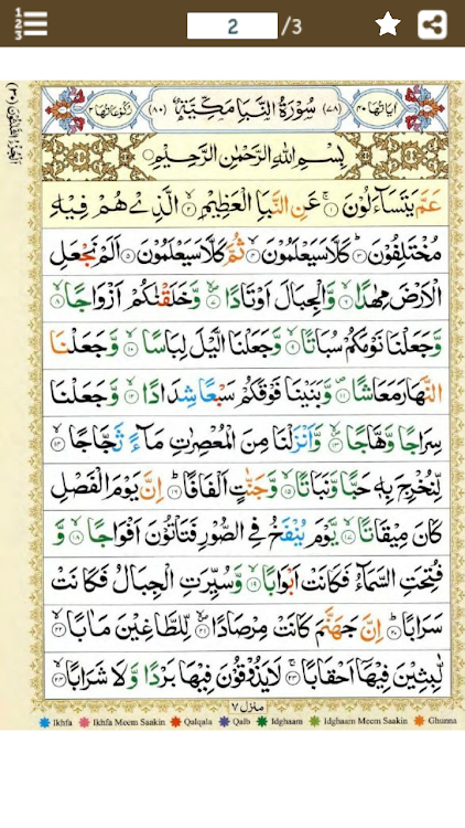 Detail Surat An Naba 1 40 Nomer 18