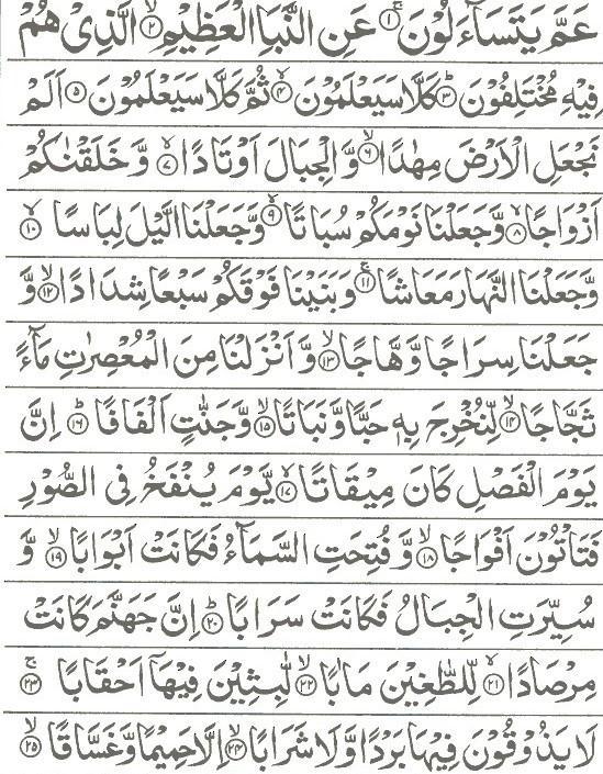 Detail Surat An Naba 1 5 Nomer 39