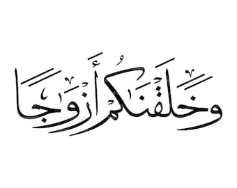 Detail Surat An Naba Arab Nomer 18