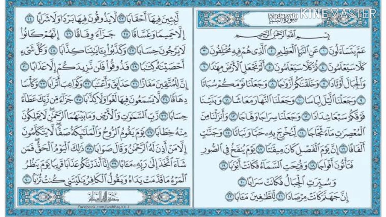 Detail Surat An Naba Arab Nomer 3