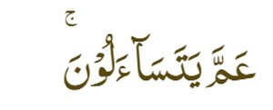 Detail Surat An Naba Ayat 1 10 Nomer 16