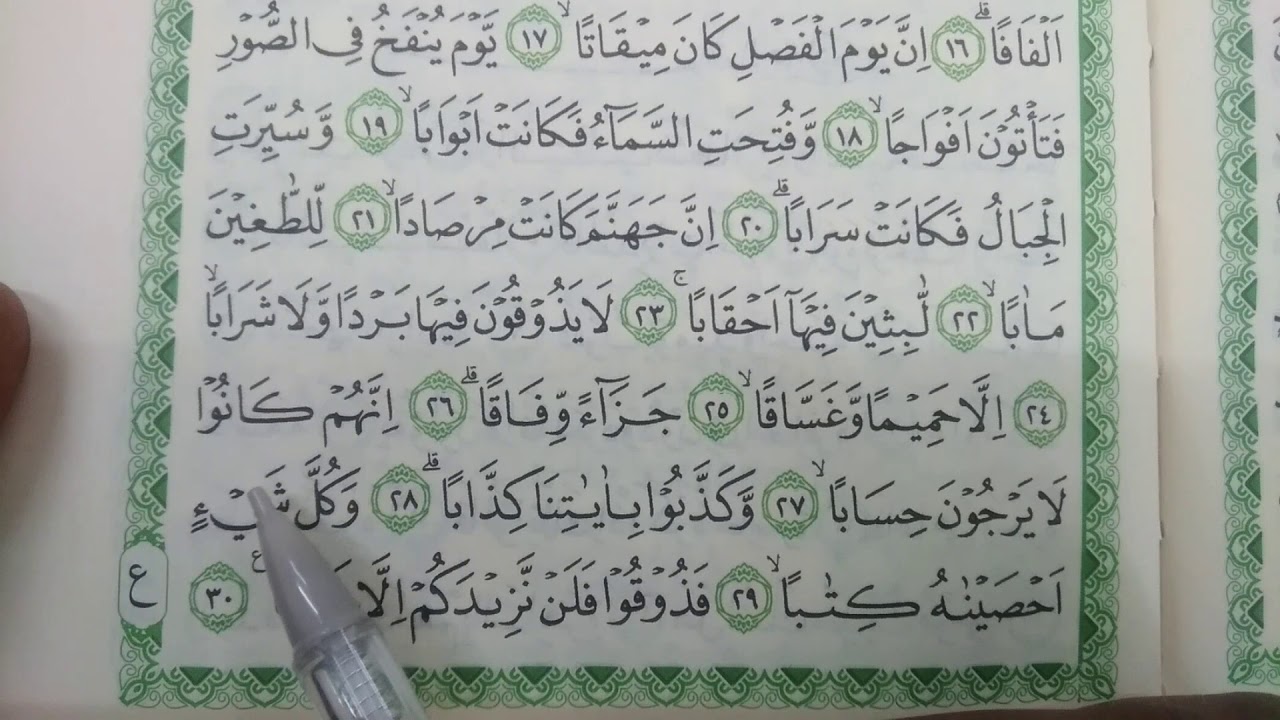 Detail Surat An Naba Ayat 1 Nomer 16