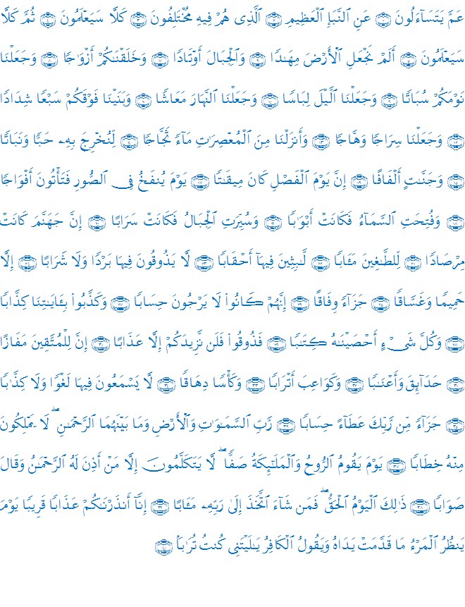 Detail Surat An Naba Ayat 1 40 Nomer 22