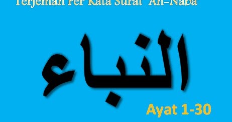 Detail Surat An Naba Ayat 1 40 Nomer 30