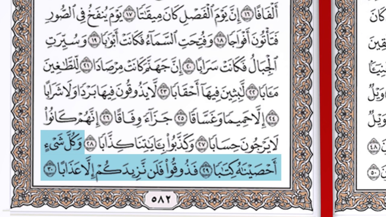 Detail Surat An Naba Ayat 30 Nomer 14