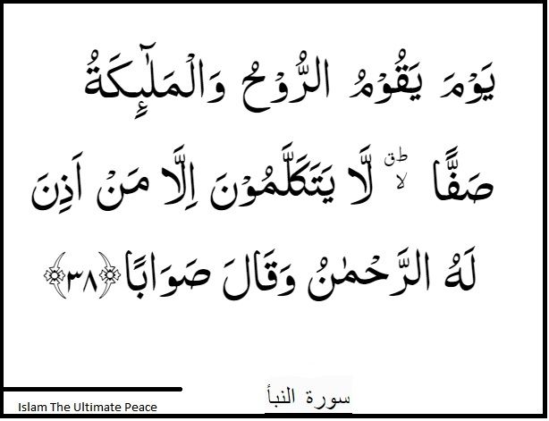 Surat An Naba Ayat 38 - KibrisPDR