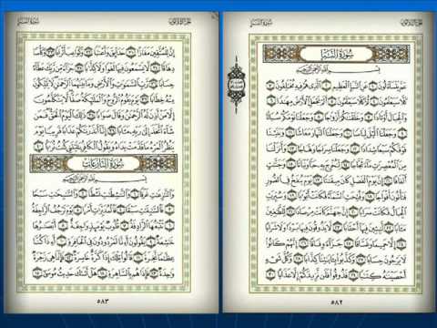 Detail Surat An Naba Full Nomer 3