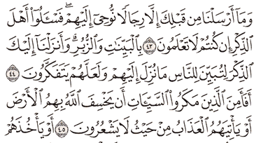 Detail Surat An Nahl 36 Nomer 42