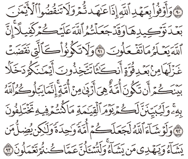 Detail Surat An Nahl 90 Nomer 8