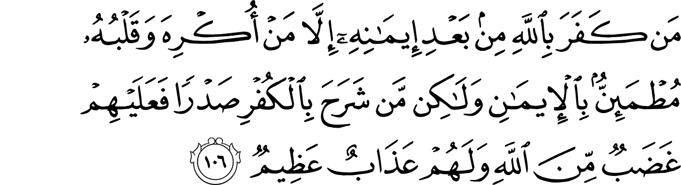 Detail Surat An Nahl Ayat Nomer 11