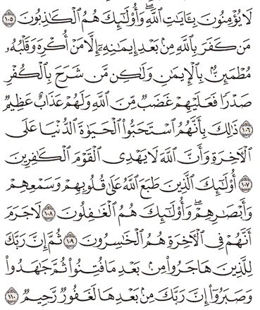 Detail Surat An Nahl Ayat 11 Nomer 37