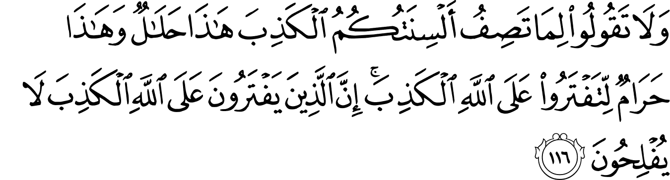 Detail Surat An Nahl Ayat 114 Nomer 32