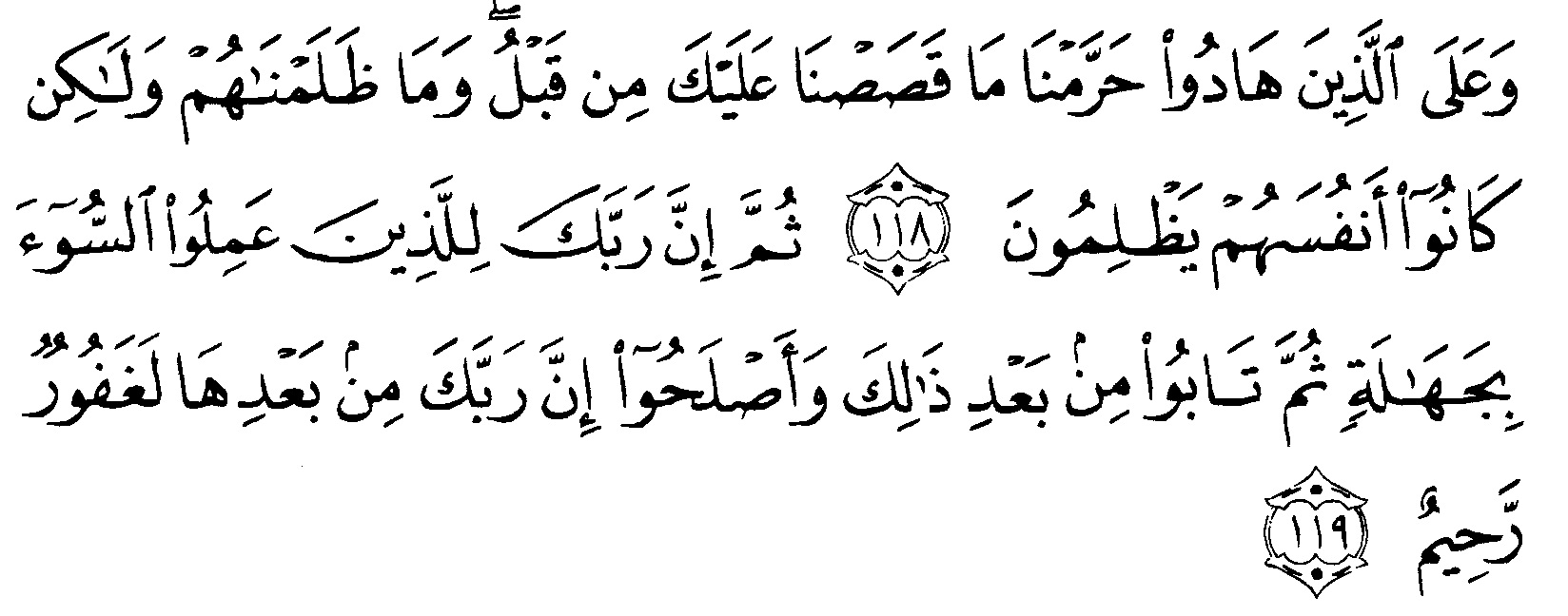 Detail Surat An Nahl Ayat 114 Nomer 48