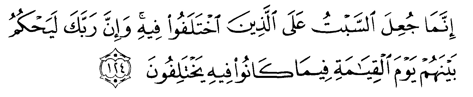 Detail Surat An Nahl Ayat 126 Nomer 27