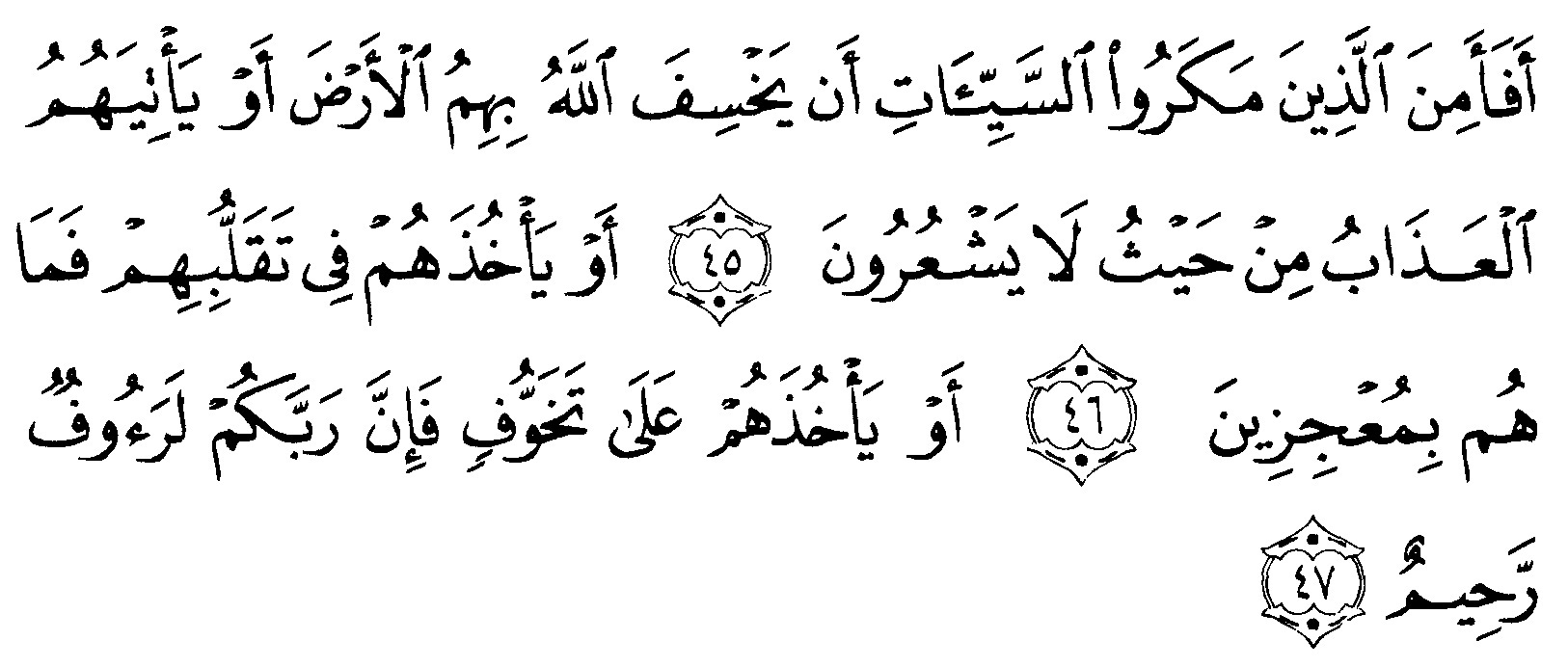 Detail Surat An Nahl Ayat Nomer 27