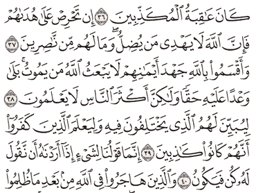 Detail Surat An Nahl Ayat 36 Nomer 12