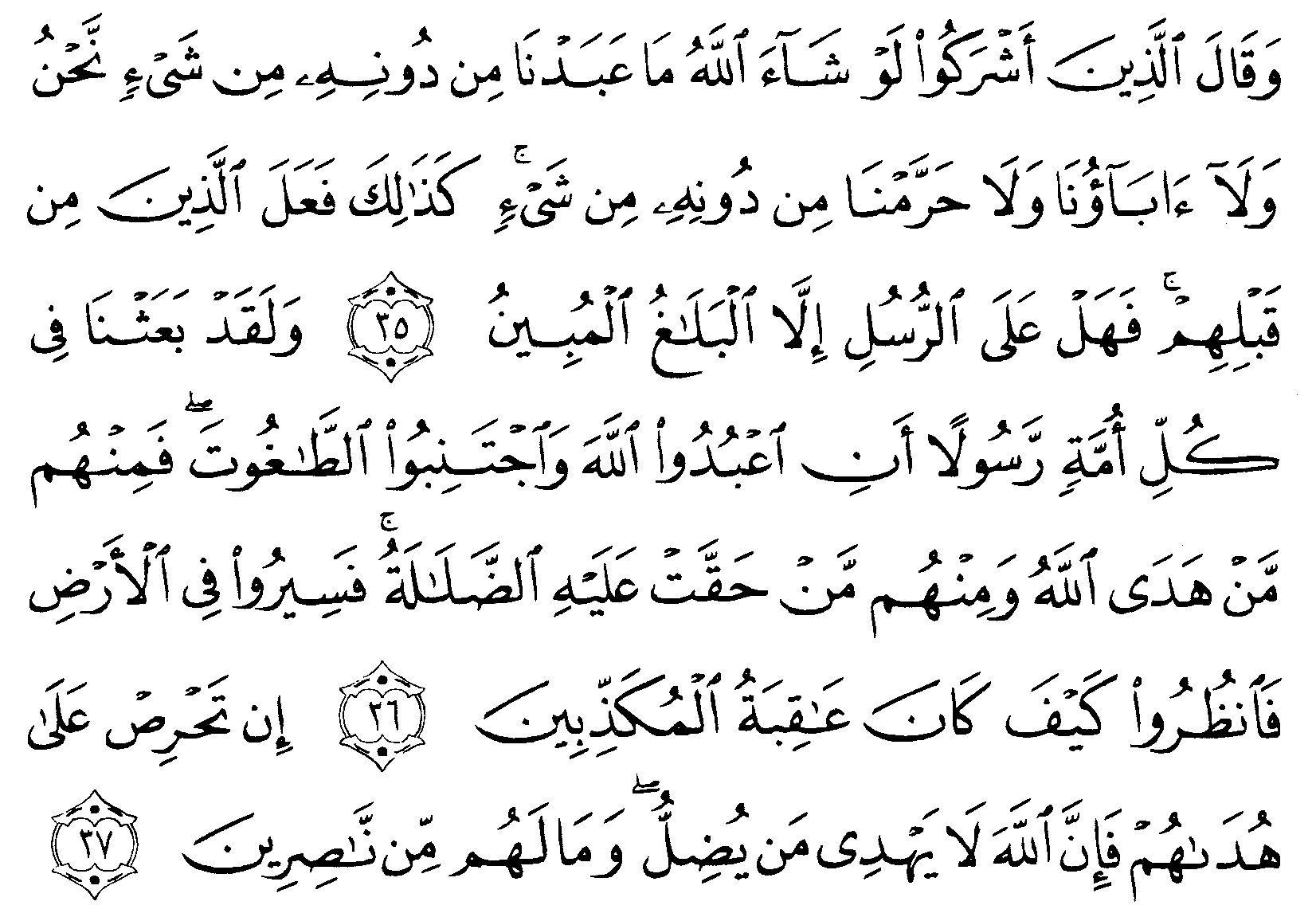 Detail Surat An Nahl Ayat 36 Nomer 6