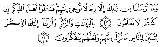 Detail Surat An Nahl Ayat 44 Nomer 5