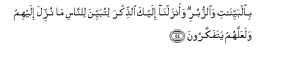 Detail Surat An Nahl Ayat 44 Nomer 6