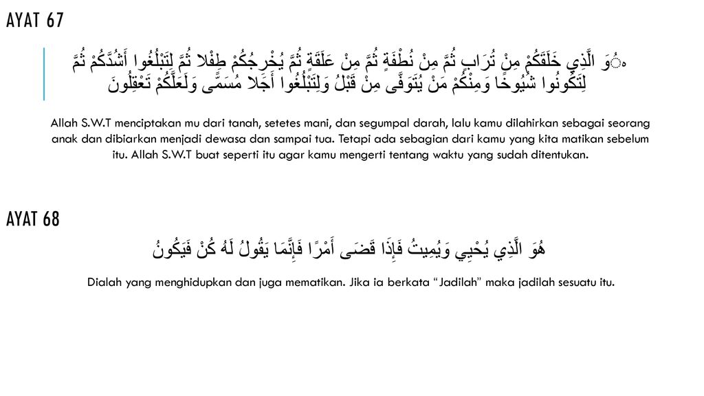 Detail Surat An Nahl Ayat 67 Nomer 11