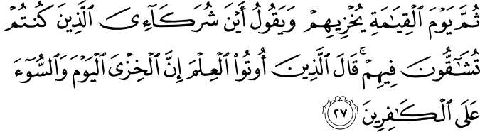 Detail Surat An Nahl Ayat 68 69 Nomer 31