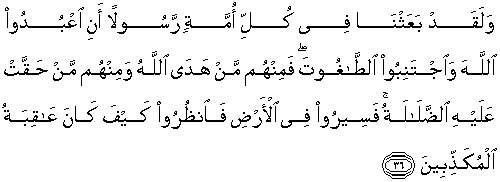 Detail Surat An Nahl Ayat 81 Nomer 22