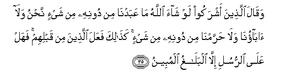 Detail Surat An Nahl Ayat 89 Nomer 42