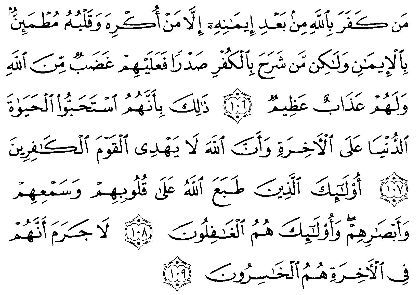 Detail Surat An Nahl Ayat Nomer 10