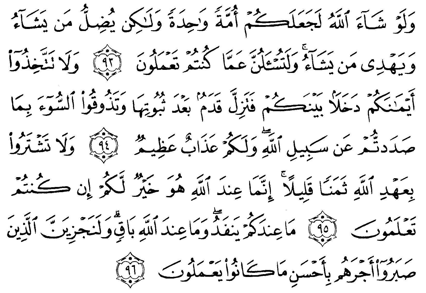 Detail Surat An Nahl Ayat 98 100 Nomer 25