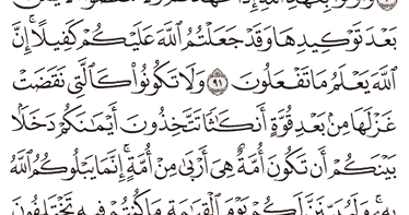 Detail Surat An Nahl Ayat 98 100 Nomer 39