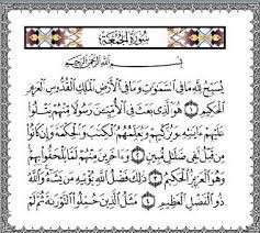 Detail Surat An Najiyah Nomer 11