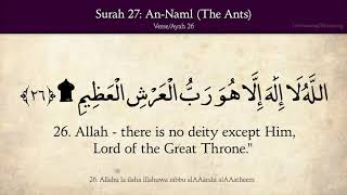 Detail Surat An Naml Ayat 15 Nomer 7