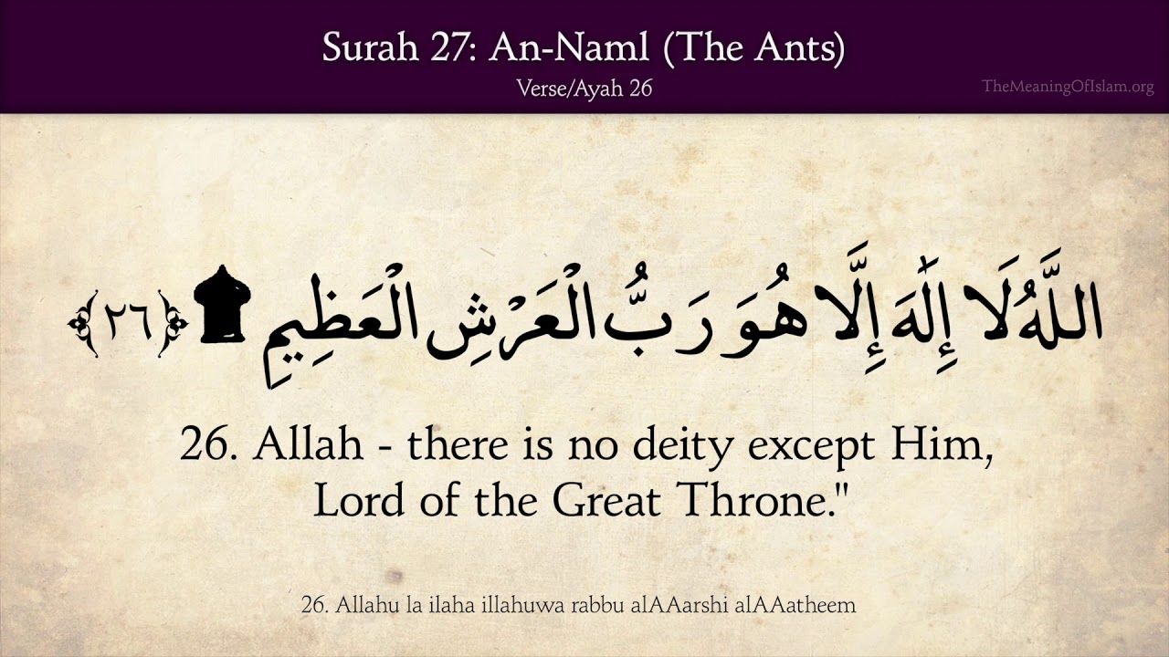 Detail Surat An Naml Ayat 18 19 Nomer 27