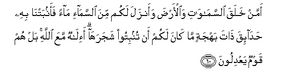 Detail Surat An Naml Ayat 27 Nomer 18