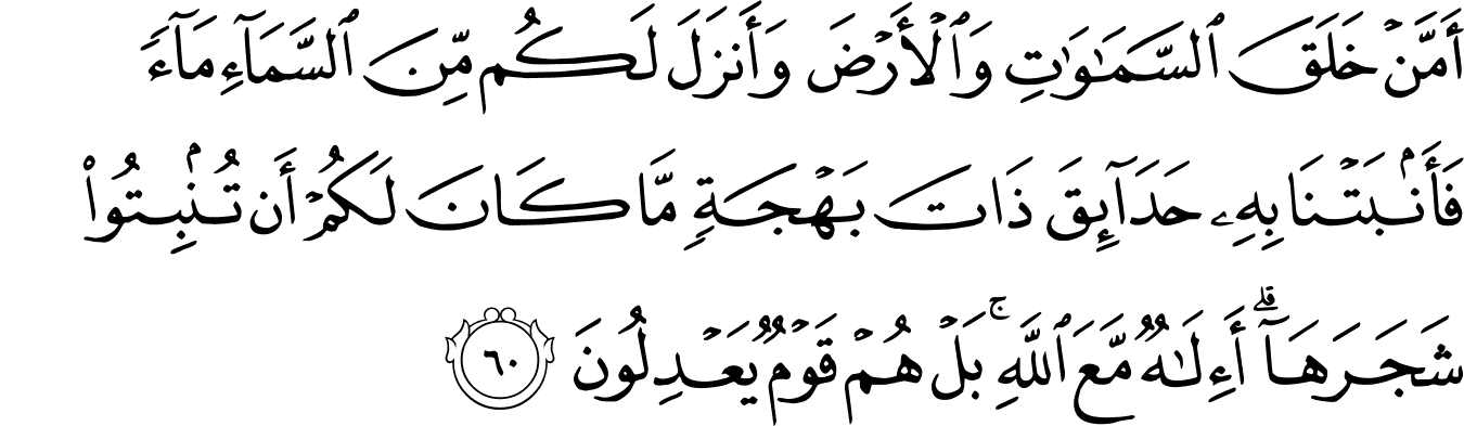 Detail Surat An Naml Ayat 27 Nomer 23