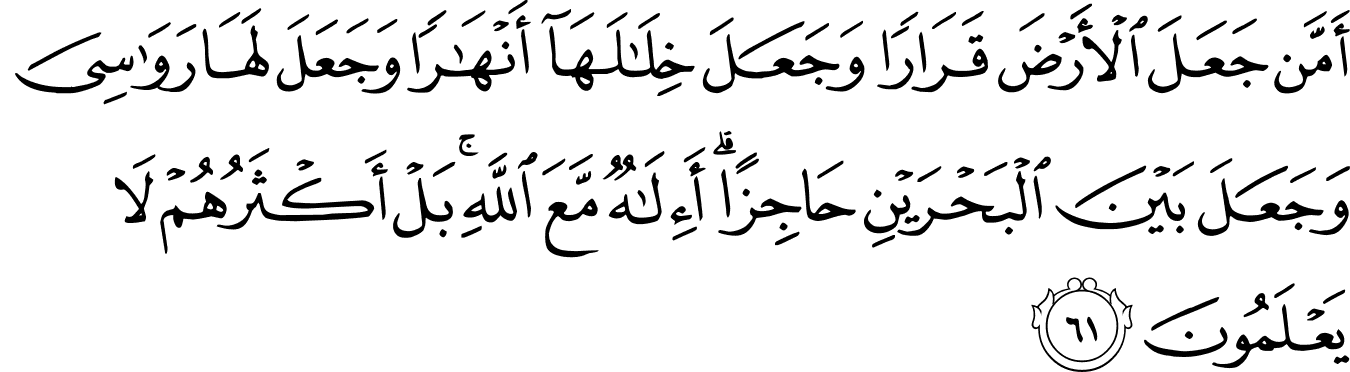 Detail Surat An Naml Ayat 27 Nomer 25