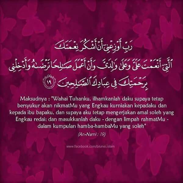 Detail Surat An Naml Ayat 27 Nomer 28