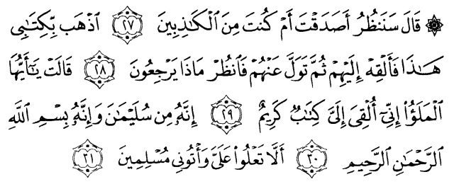 Detail Surat An Naml Ayat 30 Nomer 4