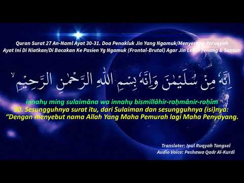 Surat An Naml Ayat 30 31 - KibrisPDR