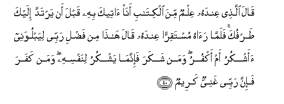 Detail Surat An Naml Ayat 30 31 Nomer 19