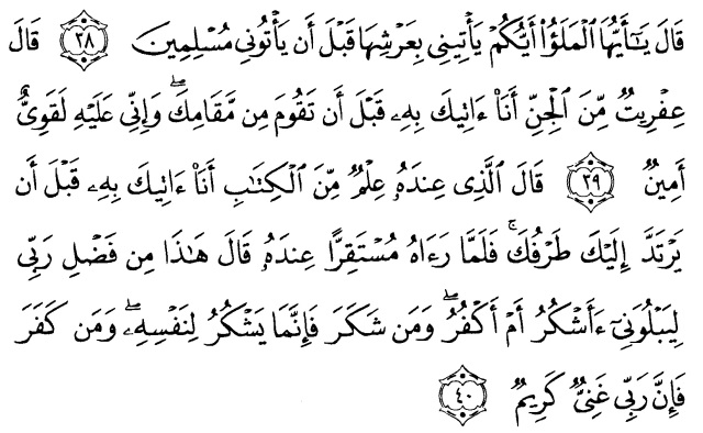 Detail Surat An Naml Ayat 30 31 Nomer 39