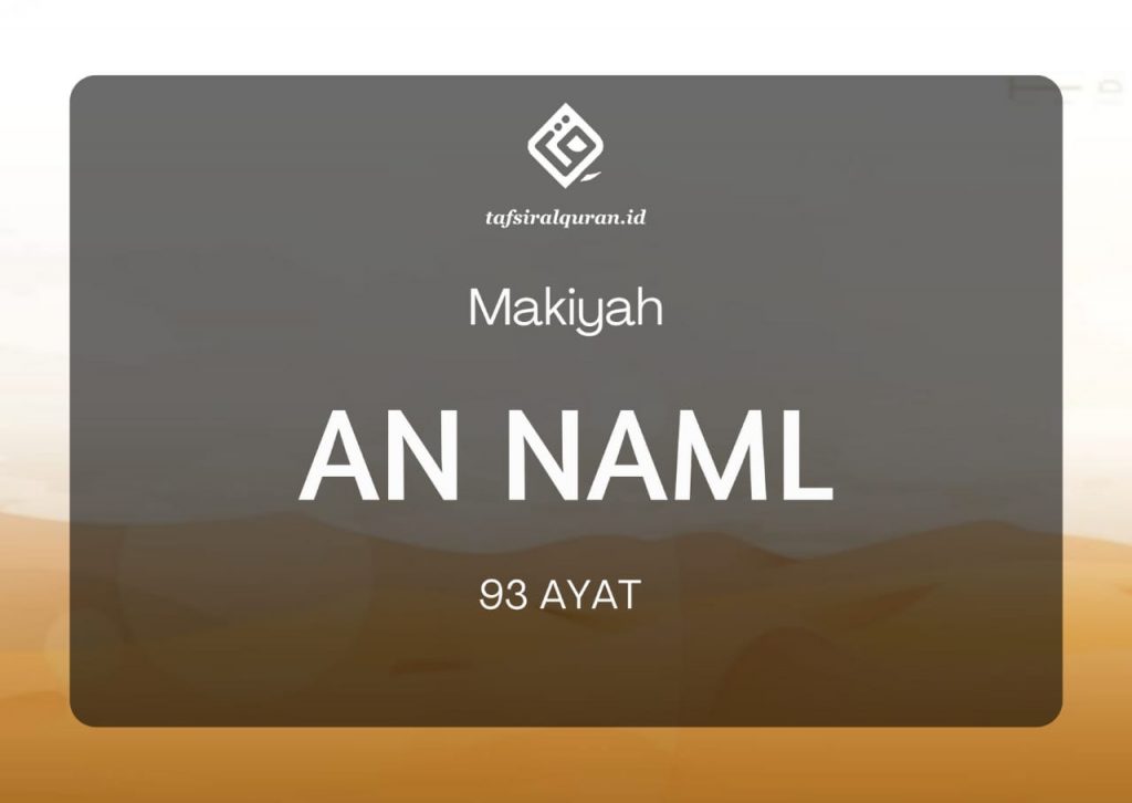 Detail Surat An Naml Ayat 40 Nomer 37