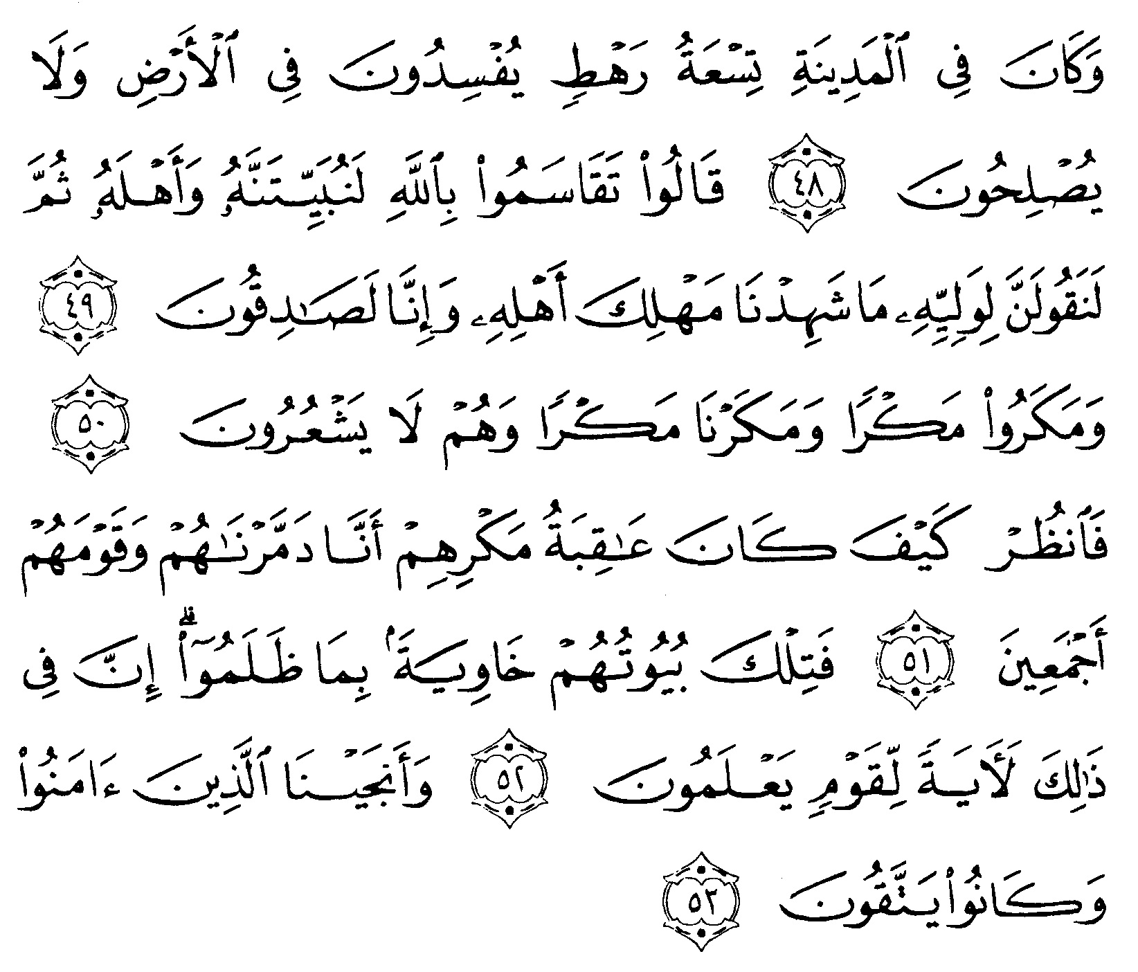 Detail Surat An Naml Ayat 40 Nomer 41