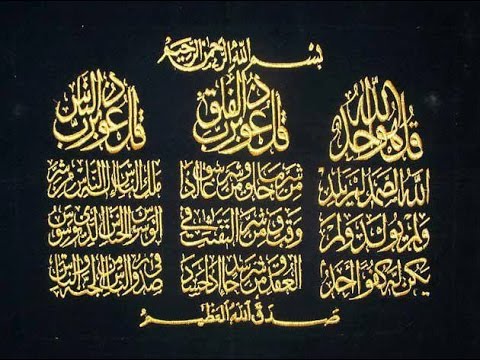 Detail Surat An Nas Al Falaq Al Ikhlas Nomer 9