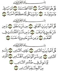 Detail Surat An Nas Al Falaq Al Ikhlas Nomer 19