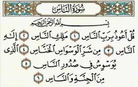 Detail Surat An Nas Ayat 1 Nomer 14