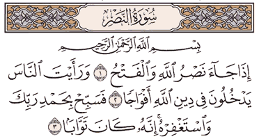 Detail Surat An Nas Ayat 3 Nomer 20