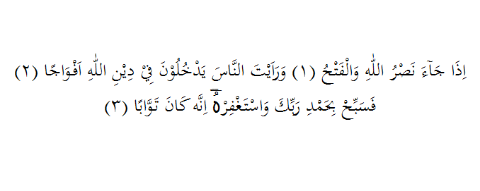 Detail Surat An Nas Ayat 3 Nomer 47