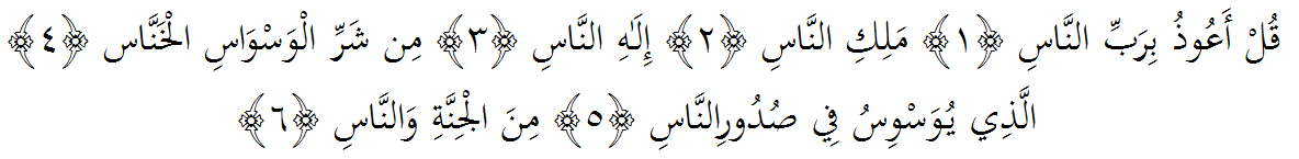 Detail Surat An Nas Ayat 3 Nomer 52