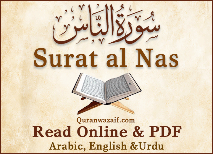 Detail Surat An Nas Ayat 4 Nomer 46